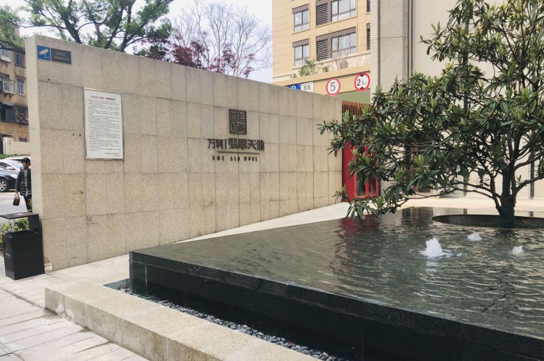 徐州万科翡翠天地的缺点,徐州万科翡翠天地业主维权