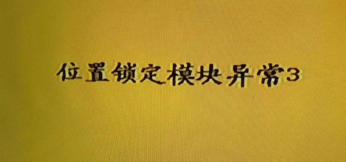 网络机顶盒维修故障大全,卫星机顶盒常见故障及维修