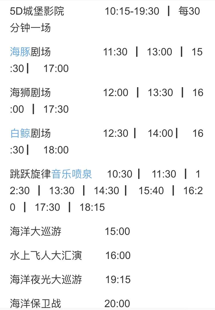 广州长隆最全游玩攻略亲子,长隆旅游攻略亲子