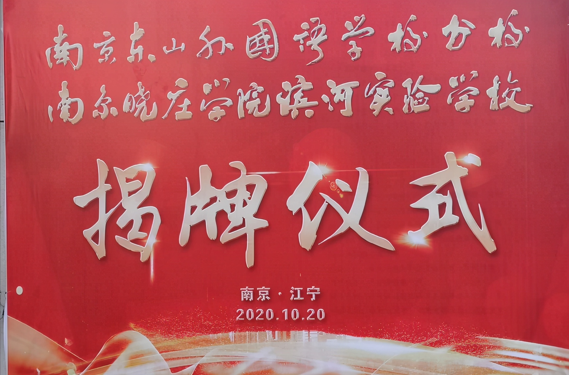 江宁最好的双学区,江宁十大学区房