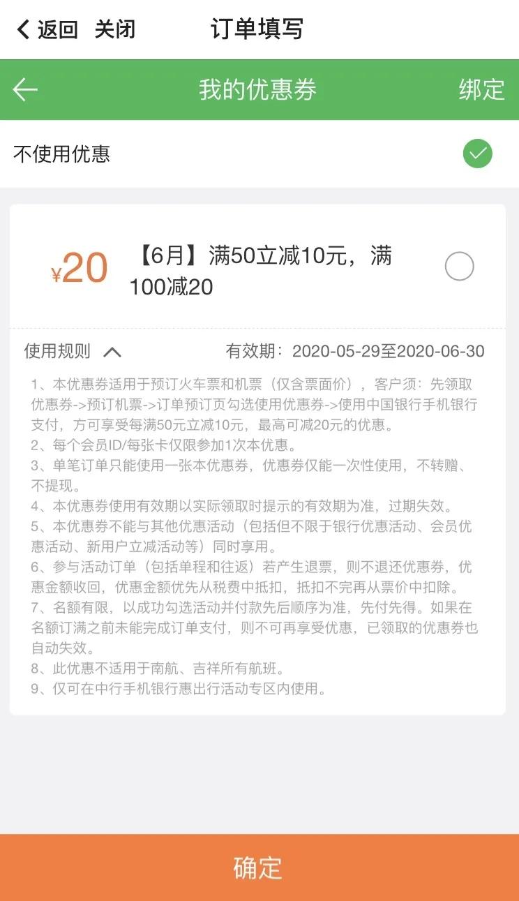 特价机票暑期出游,暑假出游极速抢票携程火车票