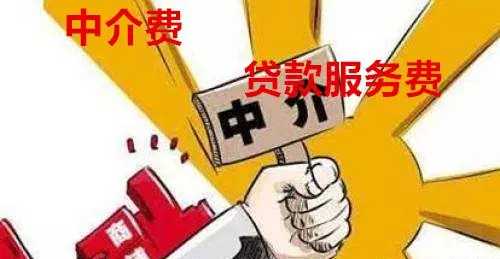 看房找中介最后私下成交你怎么看,看房找中介后又找别的中介了