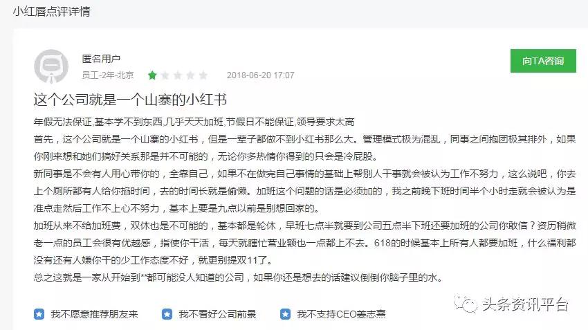相关公司侵权纠纷不止,“小红唇APP”还能红多久?