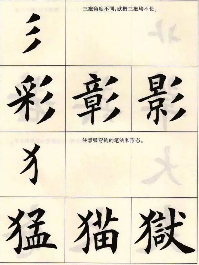 楷书的写法的主要特点,楷书的写法和技巧教程