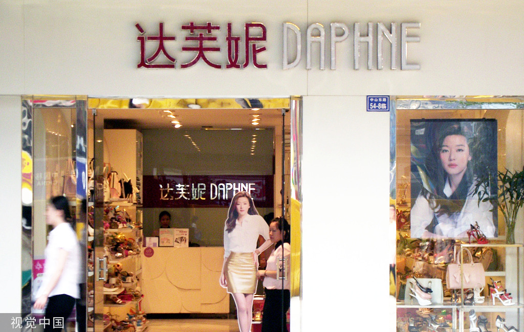 达芙妮2023年利润,达芙妮经营惨淡的原因