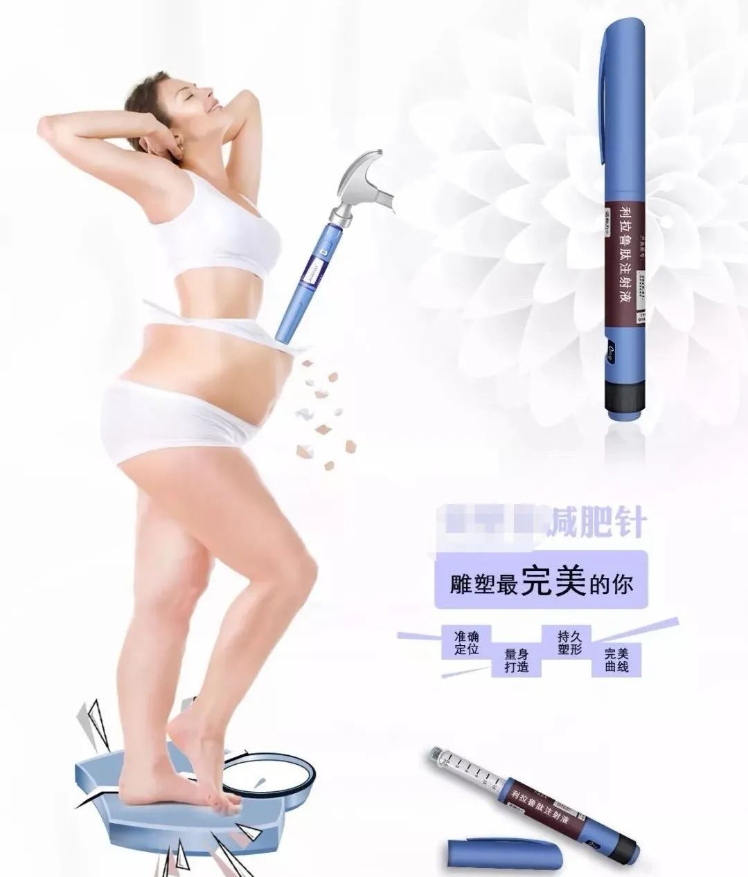 哪里可以打减肥针,在韩国怎么打减肥针