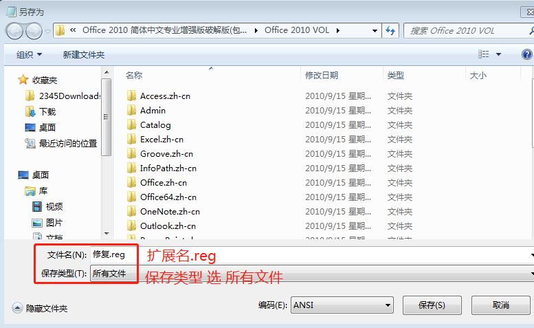 office2010永久激活密钥,office2010激活工具怎么使用