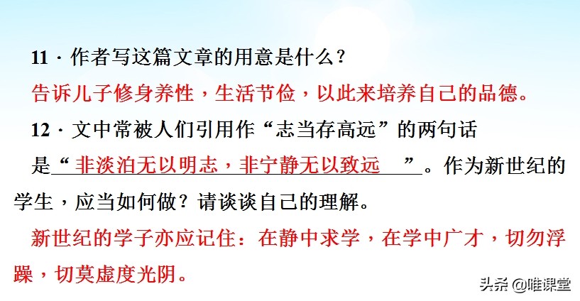 七年级上册语文诫子书阅读视频,诫子书作者诸葛亮七年级上册
