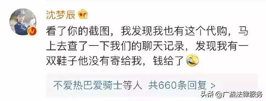 微信代购处处有风险！两位女明星差点被同一个代购忽悠了