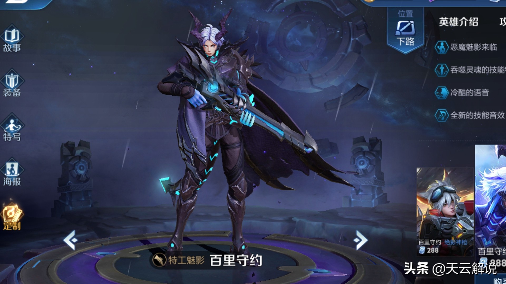 s17赛季射手后羿削弱,后羿带10个夺萃10个祸源