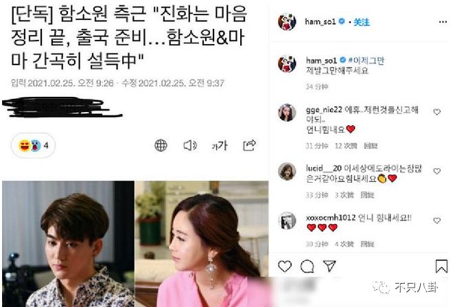 咸素媛与陈华离婚,咸素媛陈华离婚了没有