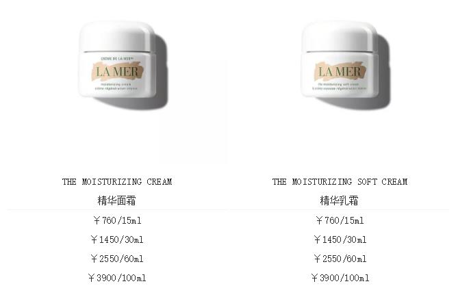 爆款新品lamer海蓝之谜,laprairie和海蓝之谜