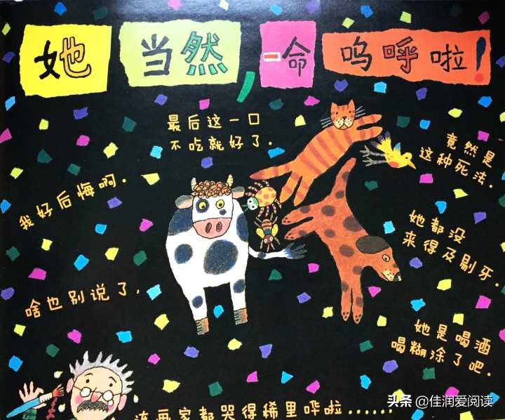 有个老婆婆吞了一只苍蝇的故事,有个老婆婆吞了一只苍蝇思维导图