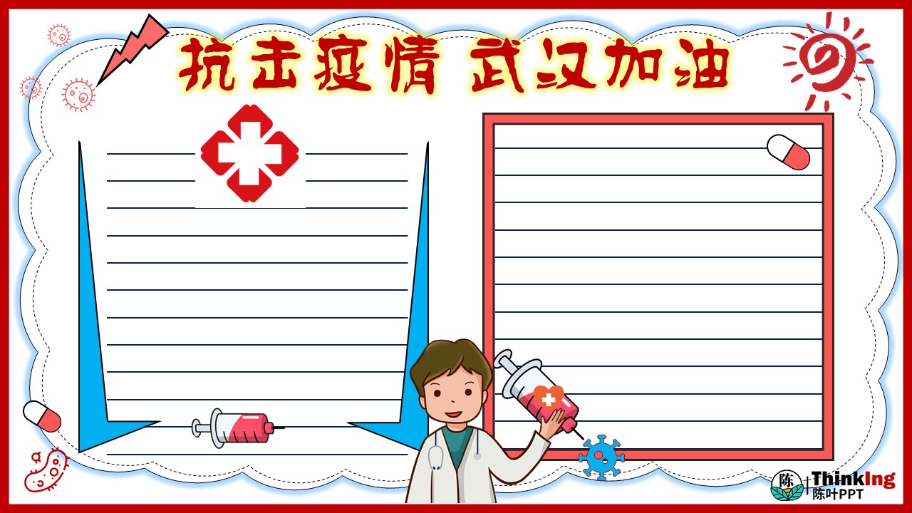 关于疫情防控的手抄报简单而漂亮,坚守疫情防控清洁校园环境手抄报
