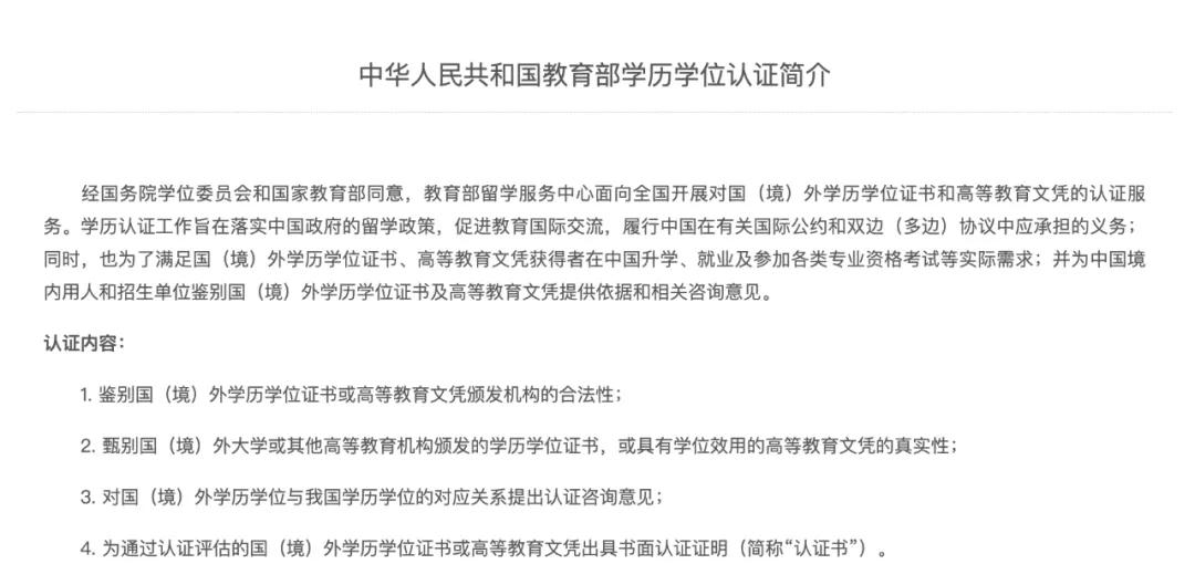 2022年留学生学历认证新政策,科普篇留学生学历认证超详细攻略
