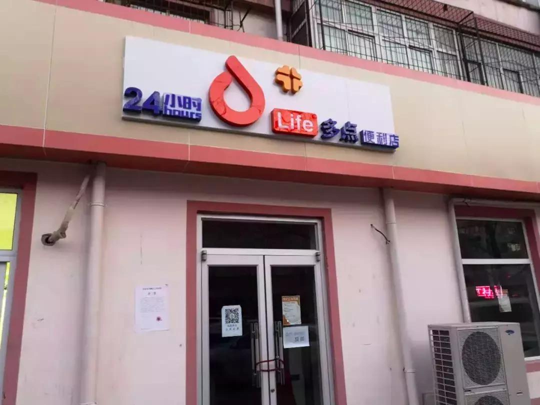 未来便利店跟超市要如何转型,邻家便利店有前途吗