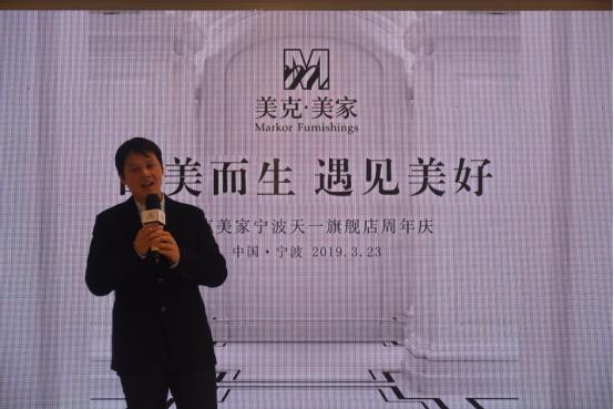 美克美家天一旗舰店,因美而生