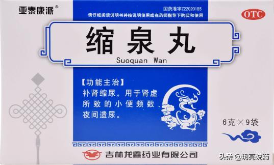 小便频数怎么治疗,夜间小便频数中医辨证