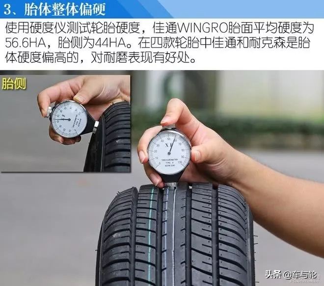 固特异米其林韩泰轮胎哪款好,韩泰佳通固特异哪个轮胎好