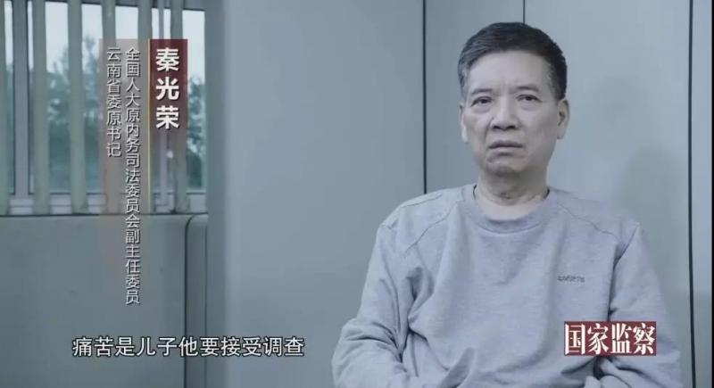 首次曝光！秦光荣1600平“秦家大院”、王晓光610平办公室、袁仁国黄金“仁国鼎”