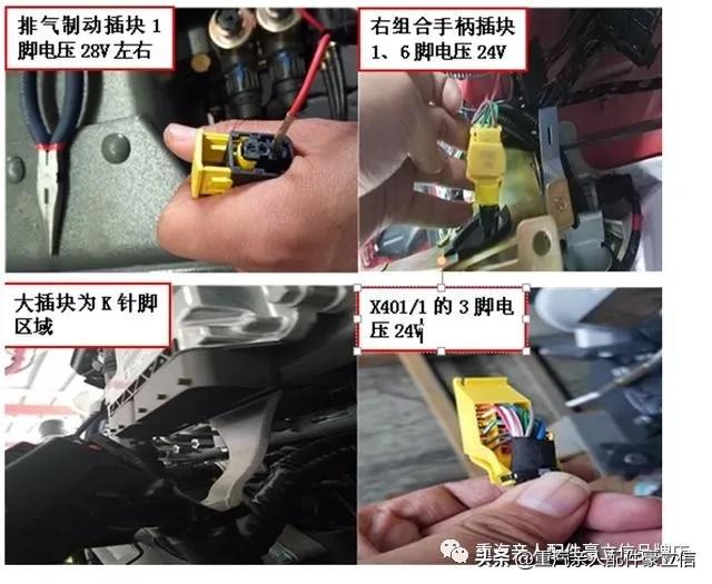 卡车电路故障维修步骤,联合卡车电路故障诊断