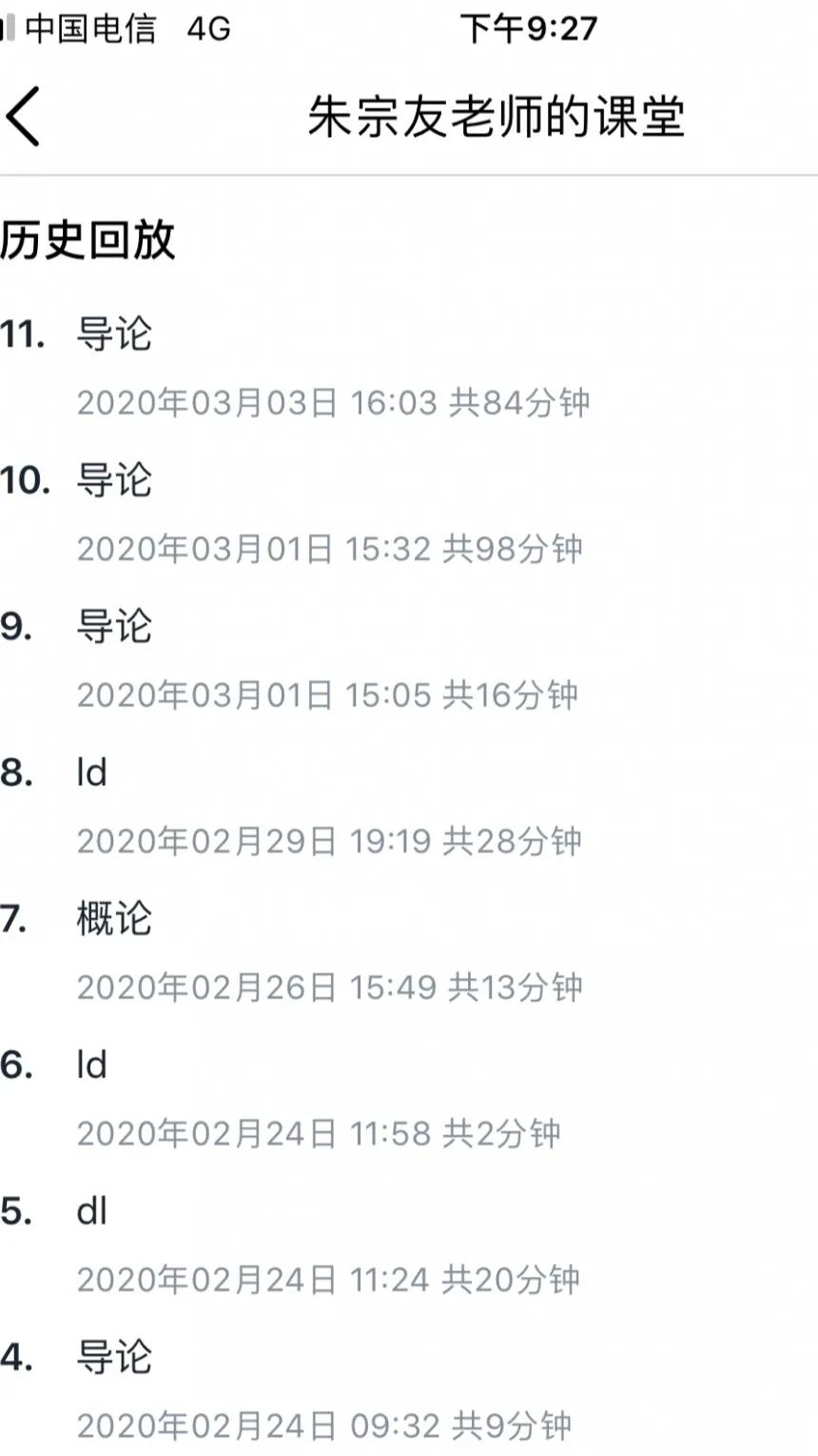 师大的线上网课怎么样,网课云课堂