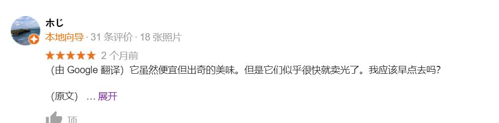 只卖6款，且无蛋糕柜的东京人气夫妻店！