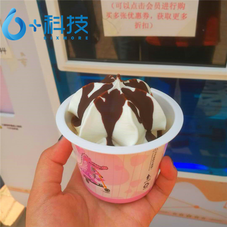 二手六加科技冰淇淋自动售货机,六加科技冰淇淋自动售卖机