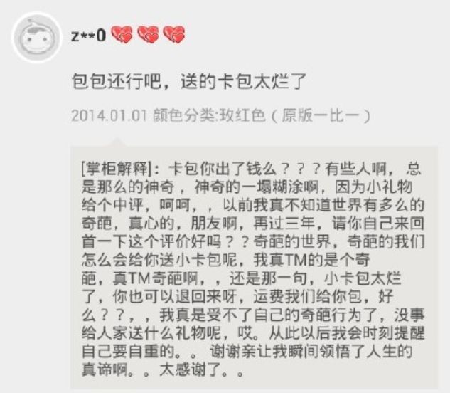 那些神回复的淘宝客服，买搓衣板的女友真贴心，快要笑死了