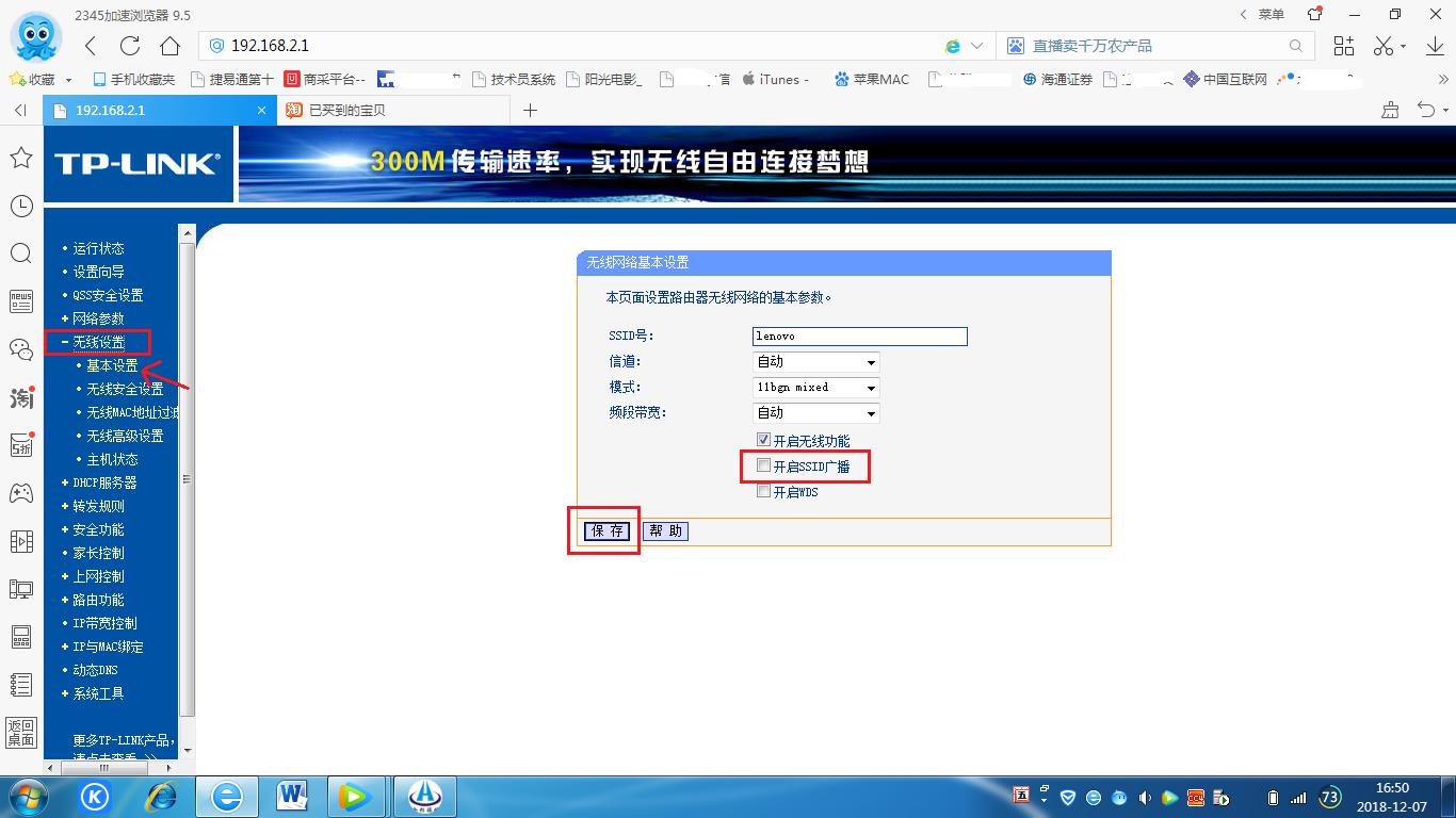 怎样设置wifi隐藏网络,如何设置wifi隐藏