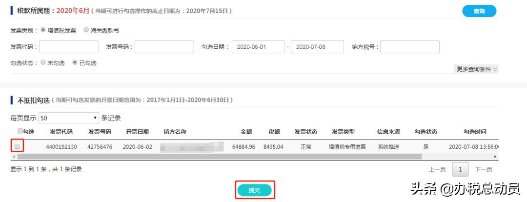 未认证的发票可以直接申报抵扣吗,已经确认抵扣的发票该怎么处理