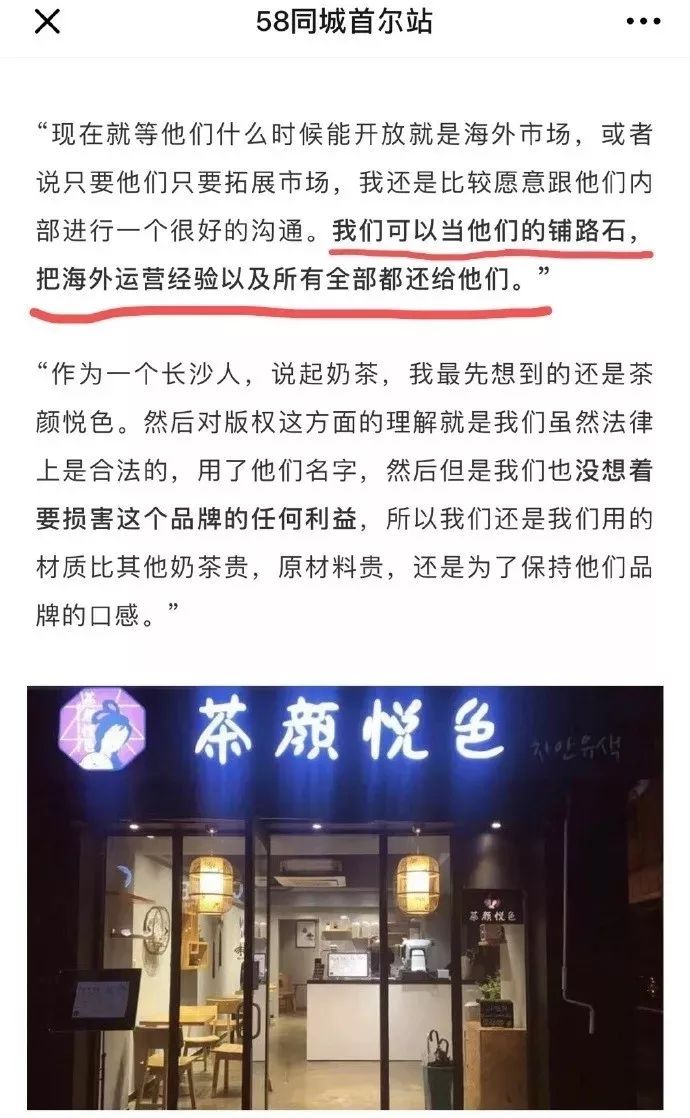 茶颜悦色商标被抢注事件,茶颜悦色商标官司
