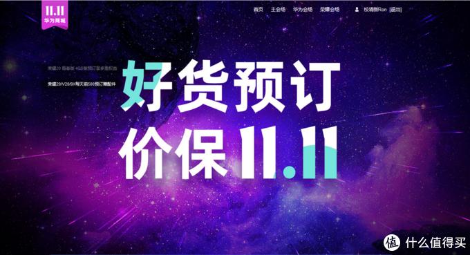 在华为商城购买华为产品是什么体验？附多款华为热门产品体验