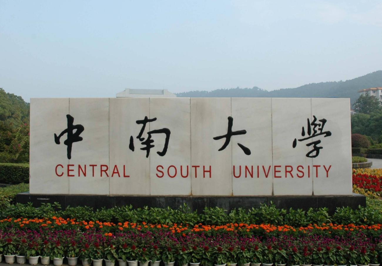 21年录取，中南大学“又”遇冷了，百年名校总遇冷，原因是啥？