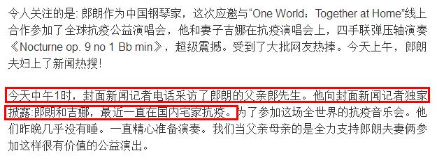 郎朗自曝因疫情取消音乐会,郎朗国籍是中国人吗