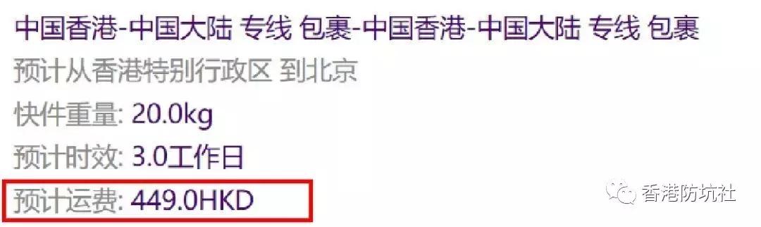 去香港哪里可以寄东西,香港可以寄手机回内地吗