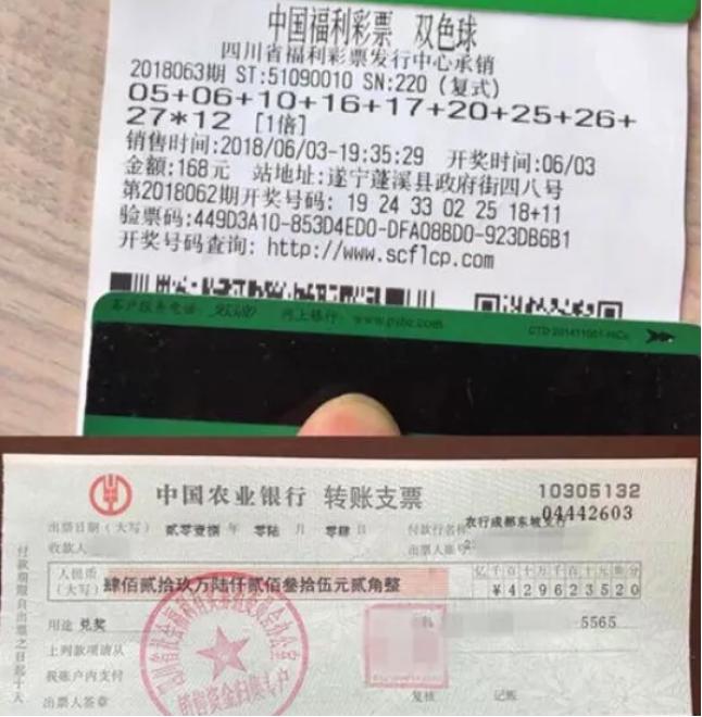 彩票中奖多长时间能打到银行卡,彩票中奖钱到银行会给冻结吗