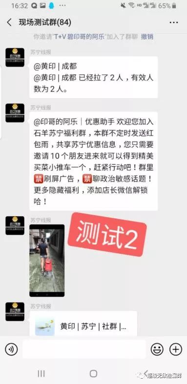 傻瓜式社群裂变系统落地,社群裂变工具下载