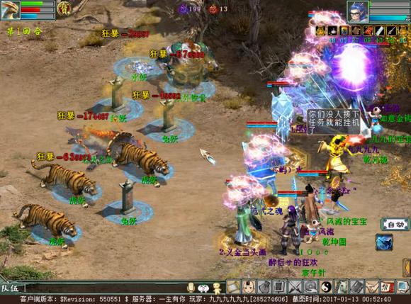 大话2没特技的仙器怎么加特技,大话西游2经典版风仙武器