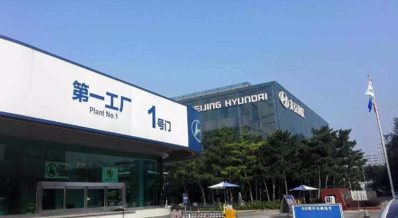 北京现代是要关停国内四座工厂吗,北京现代北京工厂为何停产
