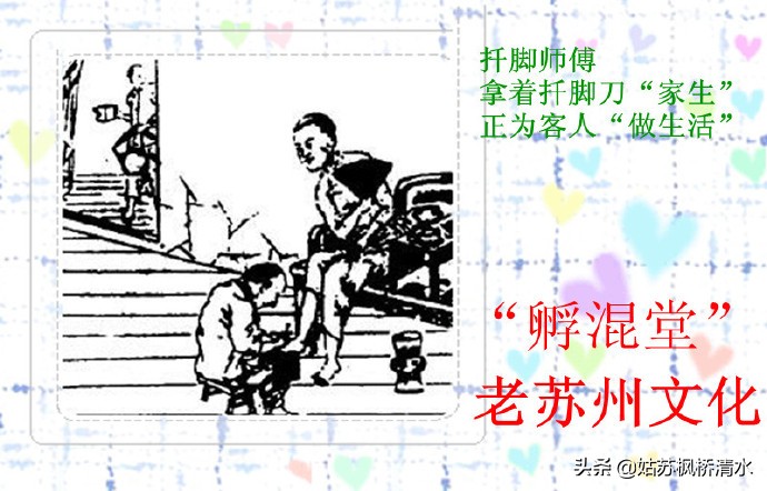 旧时苏州，年末有沐浴剃头迎接农历新年之习俗......