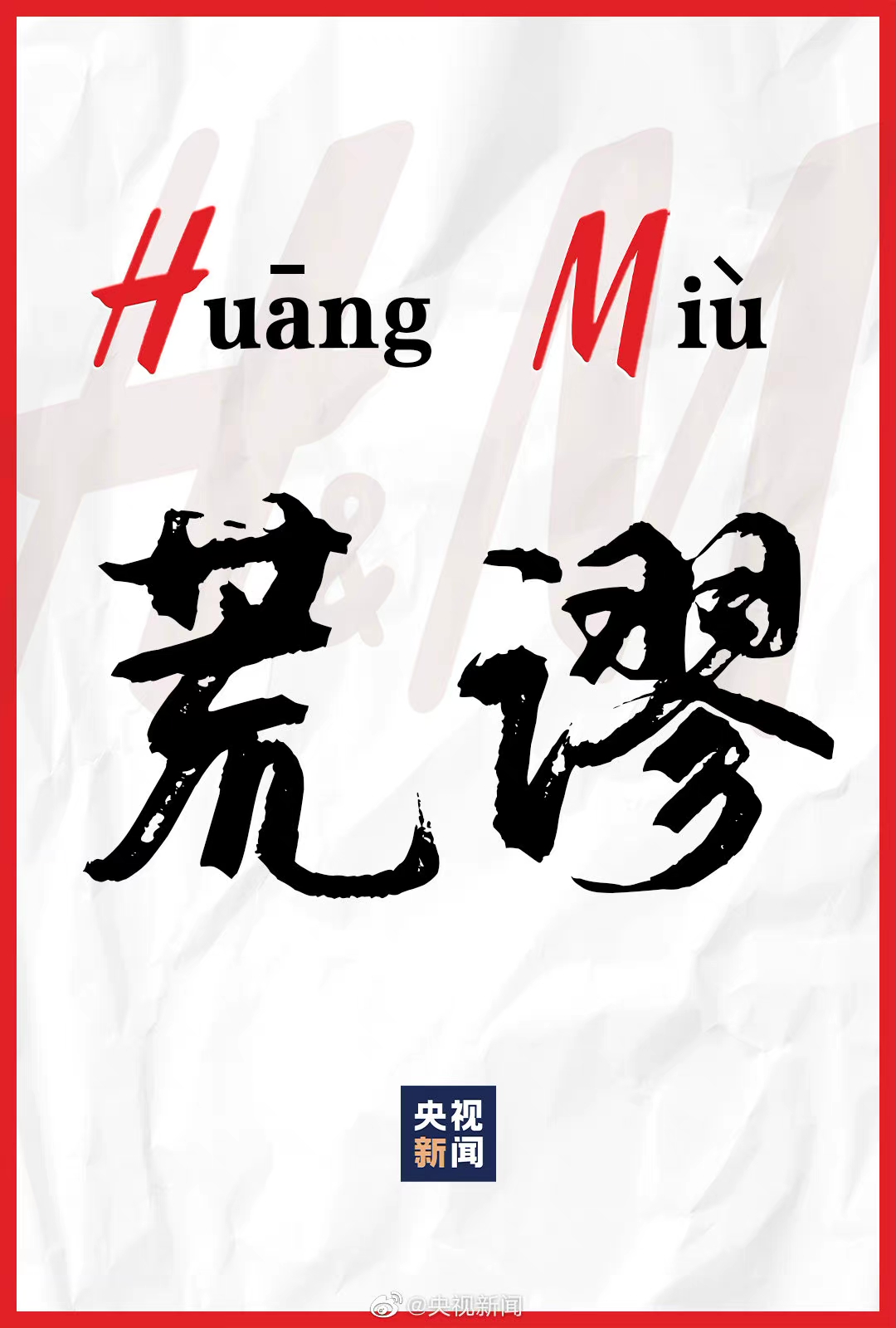 *制抵***疆新**棉花，中国人停留在键盘上的*制抵**，究竟有何作用？