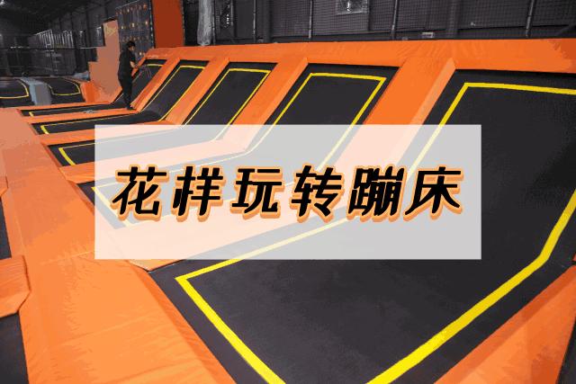 天津tuk体育运动中心,tuk蹦床主题乐园营业了吗