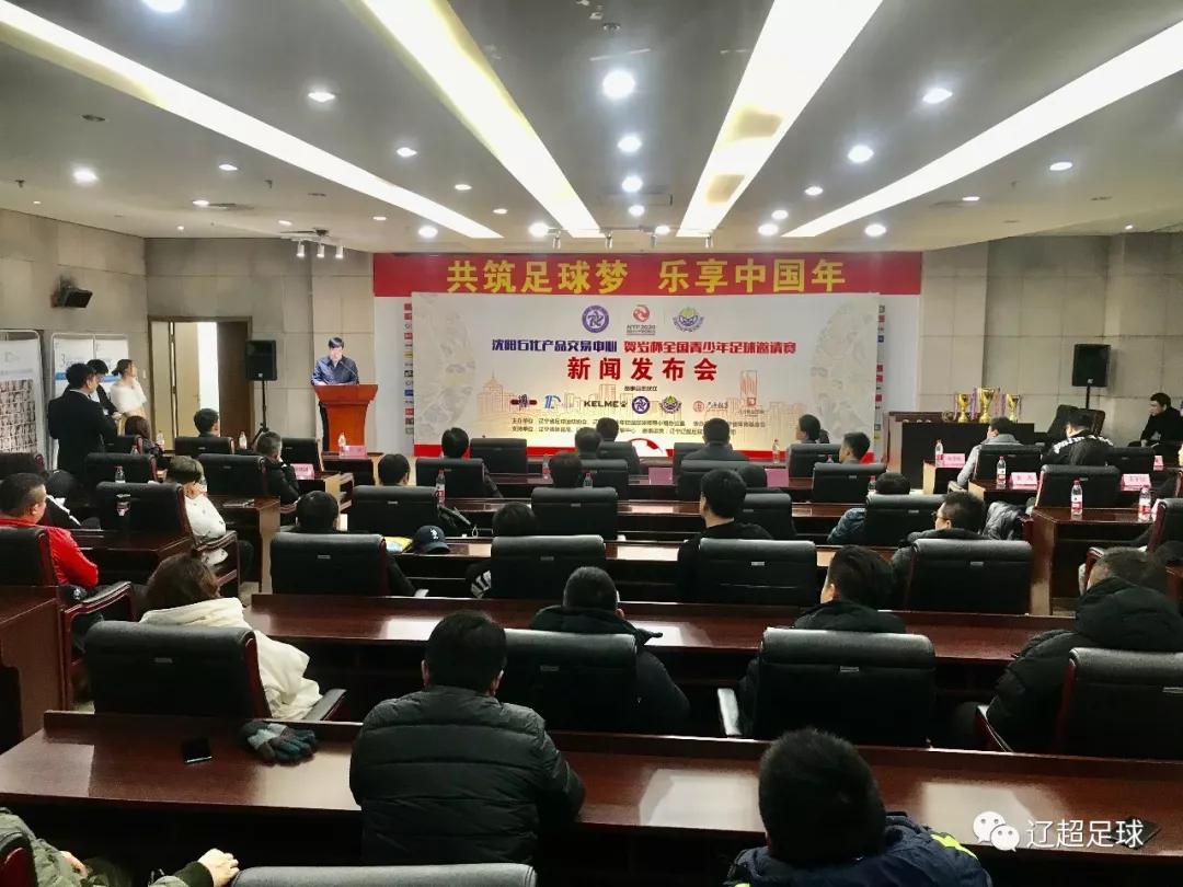 2019年全国青少年足球赛开幕式,贺岁杯足球决赛直播