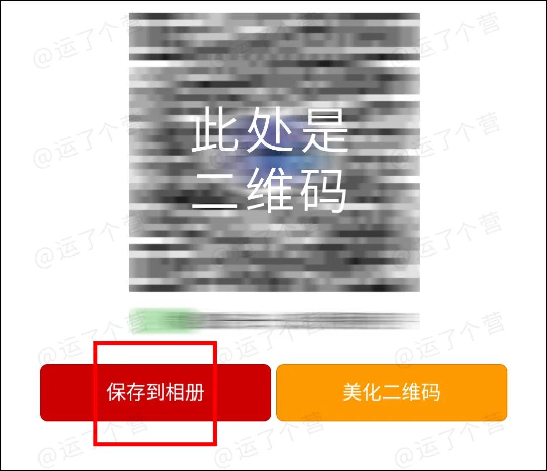 七夕二维码表白教程,七夕表白的情话二维码