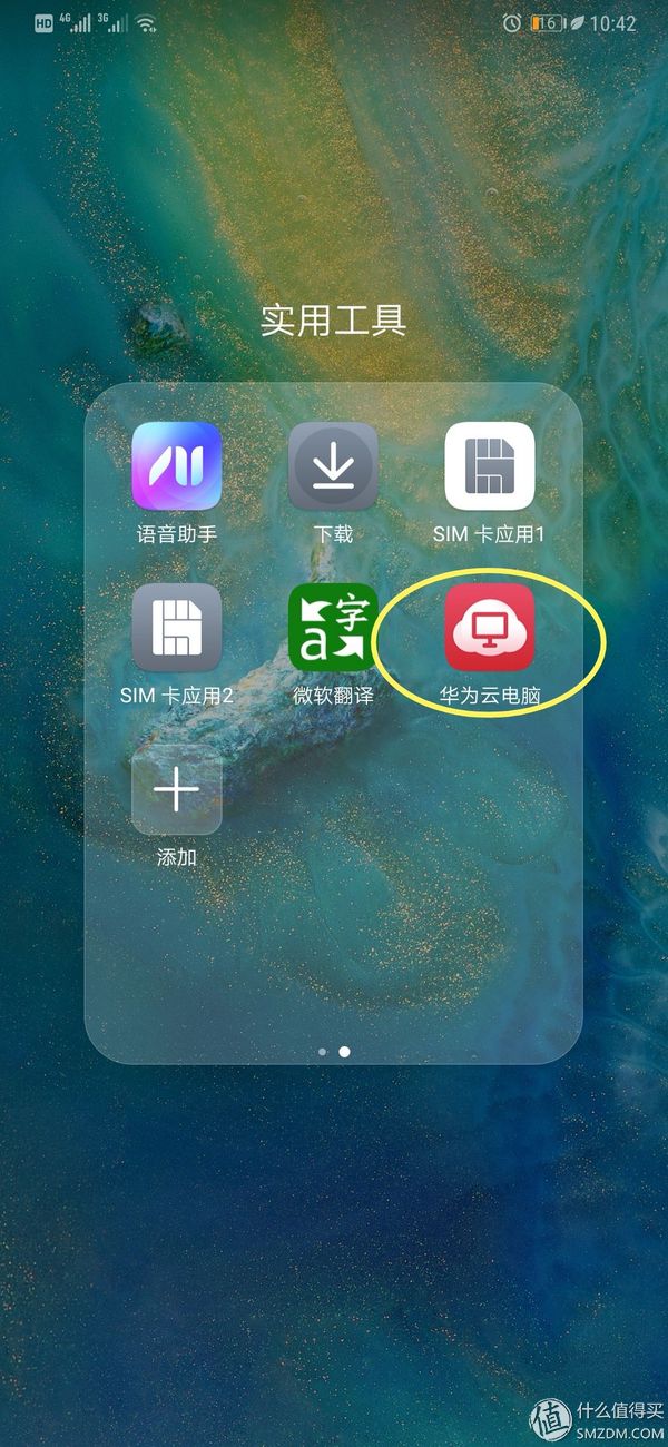 华为EMUI使用的十个进阶技巧，提升效率，快来get一下