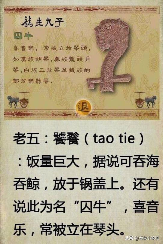 龙生九子为什么九个儿子都不像龙,龙生九子没一个是龙