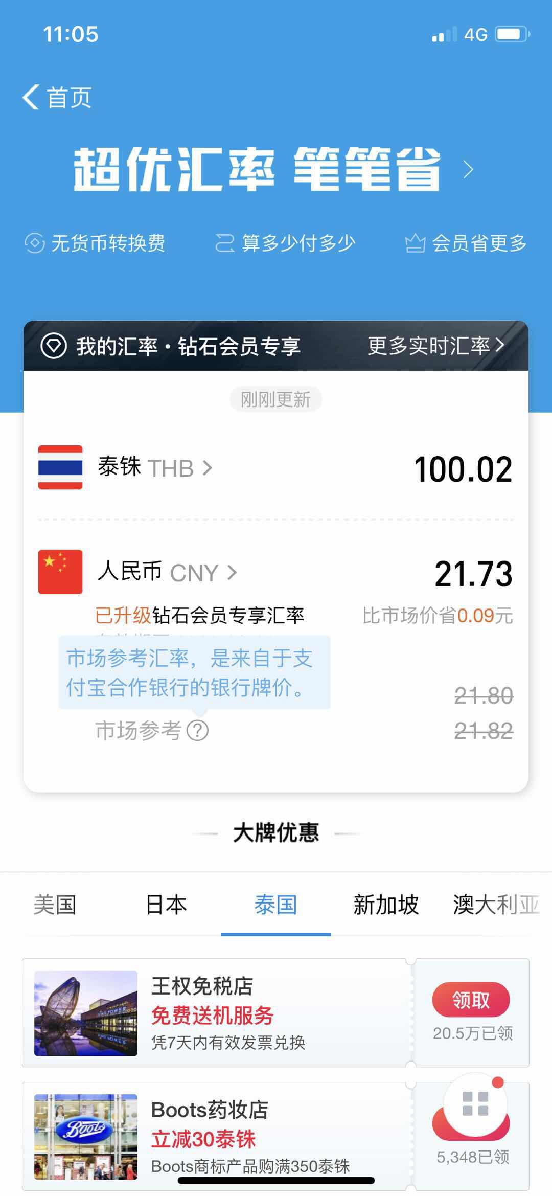在泰国用这些APP,帮你做最会省钱的仔！