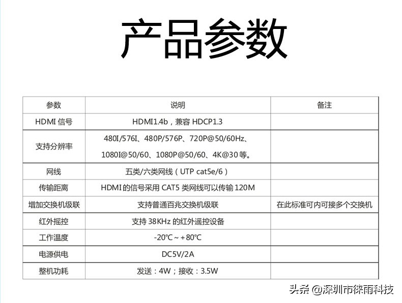 「徕雨科技」4K高清网线120米HDMI高清信号延长器(sp200)