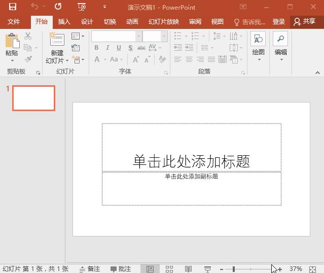 最吸引人的ppt制作教程,100个技巧让ppt更惊艳